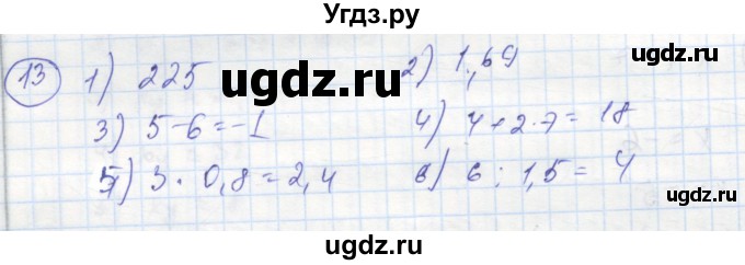 ГДЗ (Решебник к тетради 2016) по алгебре 8 класс (рабочая тетрадь) Колягин Ю. М. / §20 / 13