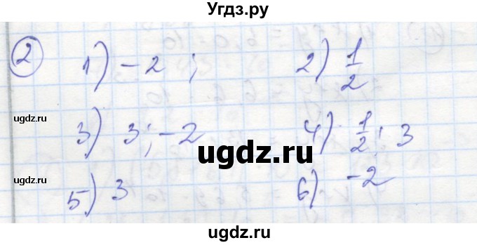 ГДЗ (Решебник к тетради 2016) по алгебре 8 класс (рабочая тетрадь) Колягин Ю. М. / §20 / 2