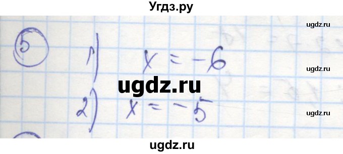 ГДЗ (Решебник к тетради 2016) по алгебре 8 класс (рабочая тетрадь) Колягин Ю. М. / §20 / 5