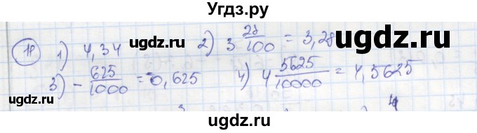 ГДЗ (Решебник к тетради 2016) по алгебре 8 класс (рабочая тетрадь) Колягин Ю. М. / §21 / 11