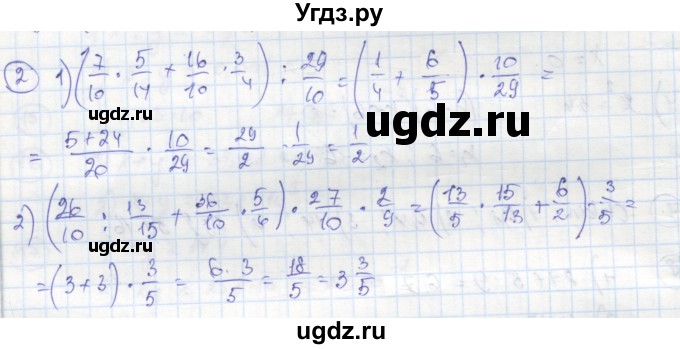 ГДЗ (Решебник к тетради 2016) по алгебре 8 класс (рабочая тетрадь) Колягин Ю. М. / §21 / 2