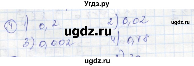 ГДЗ (Решебник к тетради 2016) по алгебре 8 класс (рабочая тетрадь) Колягин Ю. М. / §21 / 4