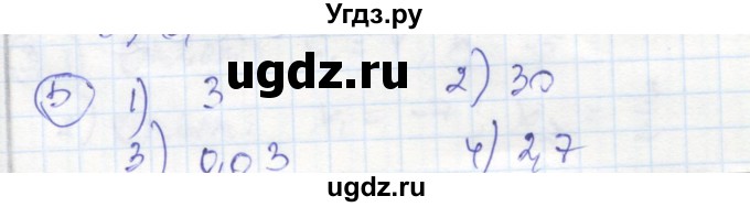 ГДЗ (Решебник к тетради 2016) по алгебре 8 класс (рабочая тетрадь) Колягин Ю. М. / §21 / 5
