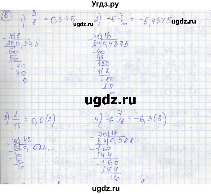 ГДЗ (Решебник к тетради 2016) по алгебре 8 класс (рабочая тетрадь) Колягин Ю. М. / §21 / 6
