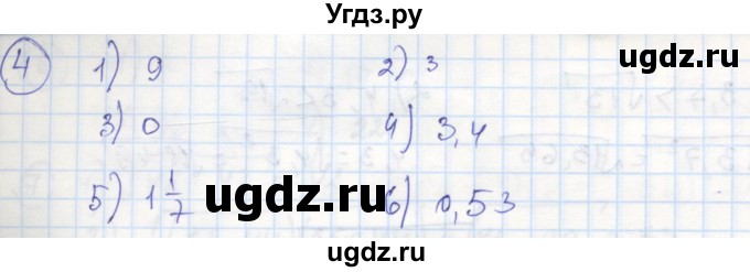 ГДЗ (Решебник к тетради 2016) по алгебре 8 класс (рабочая тетрадь) Колягин Ю. М. / §22 / 4