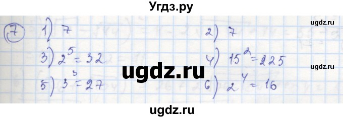 ГДЗ (Решебник к тетради 2016) по алгебре 8 класс (рабочая тетрадь) Колягин Ю. М. / §22 / 7