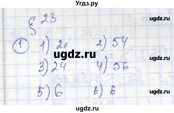 ГДЗ (Решебник к тетради 2016) по алгебре 8 класс (рабочая тетрадь) Колягин Ю. М. / §23 / 1