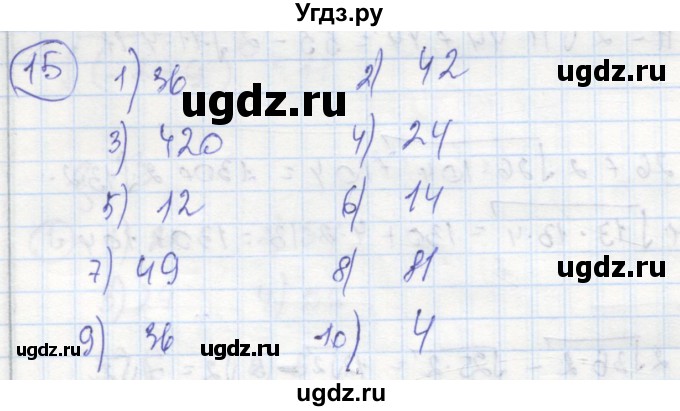 ГДЗ (Решебник к тетради 2016) по алгебре 8 класс (рабочая тетрадь) Колягин Ю. М. / §23 / 15
