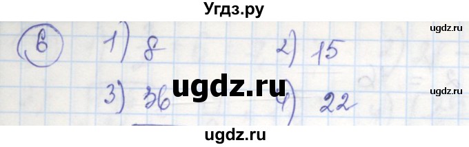 ГДЗ (Решебник к тетради 2016) по алгебре 8 класс (рабочая тетрадь) Колягин Ю. М. / §23 / 6
