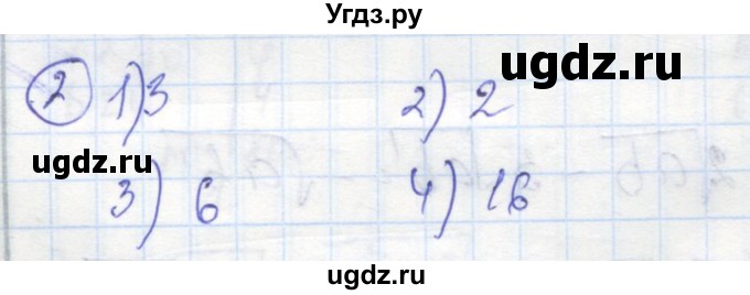 ГДЗ (Решебник к тетради 2016) по алгебре 8 класс (рабочая тетрадь) Колягин Ю. М. / §24 / 2