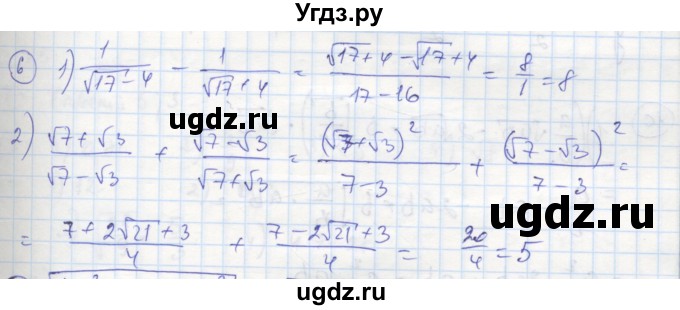 ГДЗ (Решебник к тетради 2016) по алгебре 8 класс (рабочая тетрадь) Колягин Ю. М. / §24 / 6