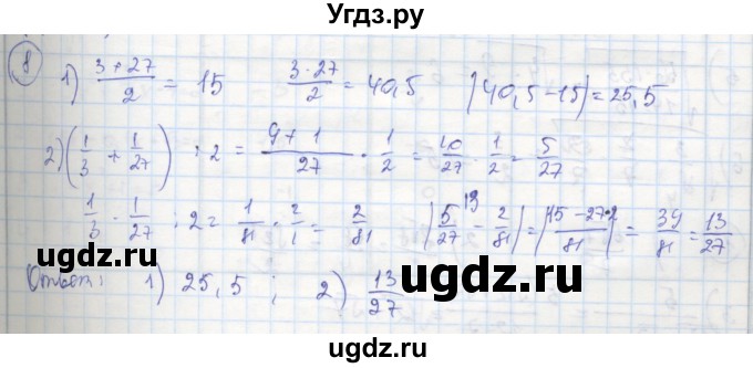 ГДЗ (Решебник к тетради 2016) по алгебре 8 класс (рабочая тетрадь) Колягин Ю. М. / §24 / 8
