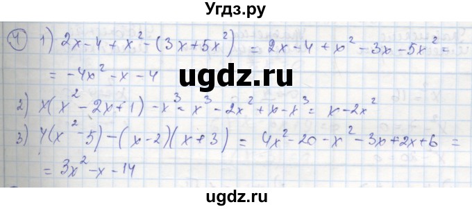 ГДЗ (Решебник к тетради 2016) по алгебре 8 класс (рабочая тетрадь) Колягин Ю. М. / §25 / 4