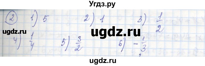 ГДЗ (Решебник к тетради 2016) по алгебре 8 класс (рабочая тетрадь) Колягин Ю. М. / §27 / 2