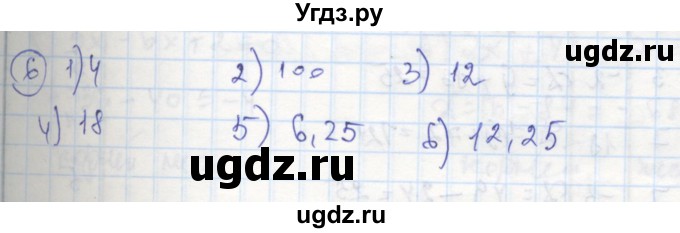 ГДЗ (Решебник к тетради 2016) по алгебре 8 класс (рабочая тетрадь) Колягин Ю. М. / §27 / 6