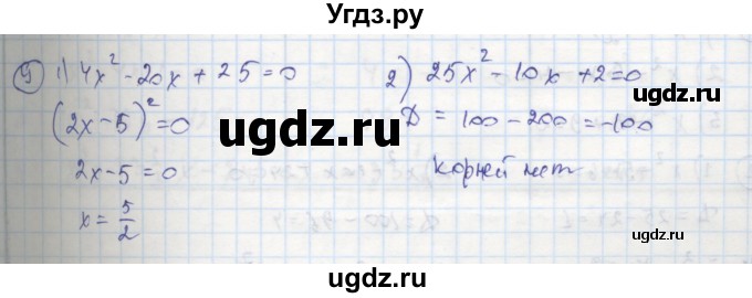 ГДЗ (Решебник к тетради 2016) по алгебре 8 класс (рабочая тетрадь) Колягин Ю. М. / §28 / 9