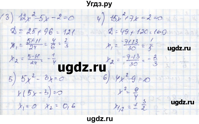 ГДЗ (Решебник к тетради 2016) по алгебре 8 класс (рабочая тетрадь) Колягин Ю. М. / §28 / 9(продолжение 2)
