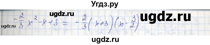 ГДЗ (Решебник к тетради 2016) по алгебре 8 класс (рабочая тетрадь) Колягин Ю. М. / §29 / 13(продолжение 2)