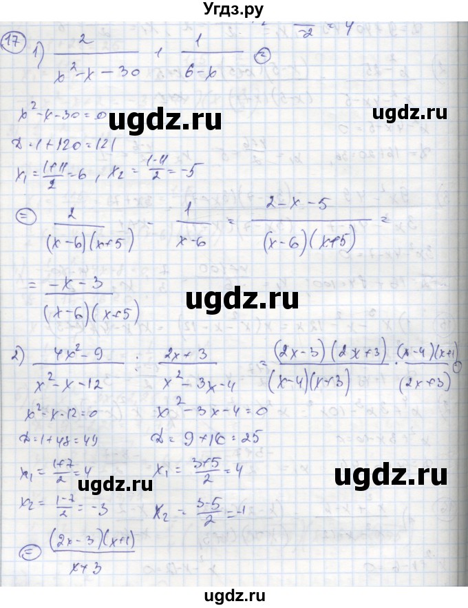 ГДЗ (Решебник к тетради 2016) по алгебре 8 класс (рабочая тетрадь) Колягин Ю. М. / §29 / 17
