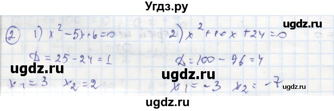 ГДЗ (Решебник к тетради 2016) по алгебре 8 класс (рабочая тетрадь) Колягин Ю. М. / §29 / 2