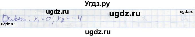 ГДЗ (Решебник к тетради 2016) по алгебре 8 класс (рабочая тетрадь) Колягин Ю. М. / §30 / 7(продолжение 2)