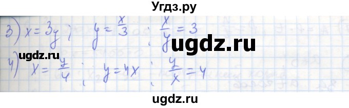 ГДЗ (Решебник к тетради 2016) по алгебре 8 класс (рабочая тетрадь) Колягин Ю. М. / §31 / 1(продолжение 2)