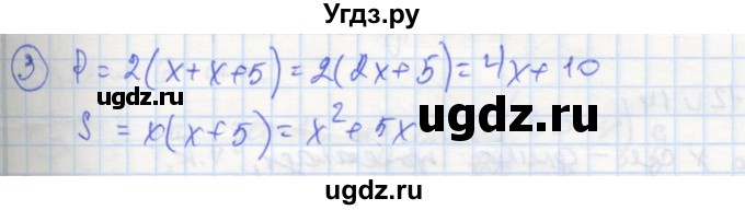ГДЗ (Решебник к тетради 2016) по алгебре 8 класс (рабочая тетрадь) Колягин Ю. М. / §31 / 3