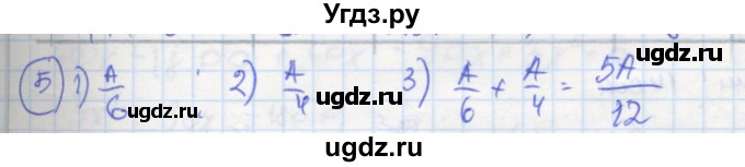 ГДЗ (Решебник к тетради 2016) по алгебре 8 класс (рабочая тетрадь) Колягин Ю. М. / §31 / 5