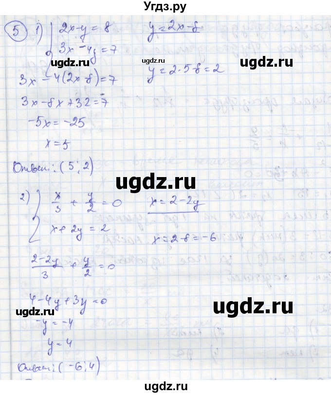 ГДЗ (Решебник к тетради 2016) по алгебре 8 класс (рабочая тетрадь) Колягин Ю. М. / §32 / 5