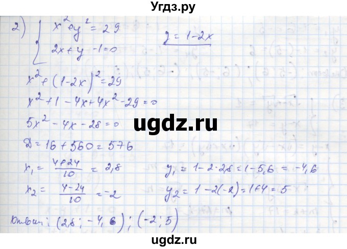 ГДЗ (Решебник к тетради 2016) по алгебре 8 класс (рабочая тетрадь) Колягин Ю. М. / §32 / 6(продолжение 2)