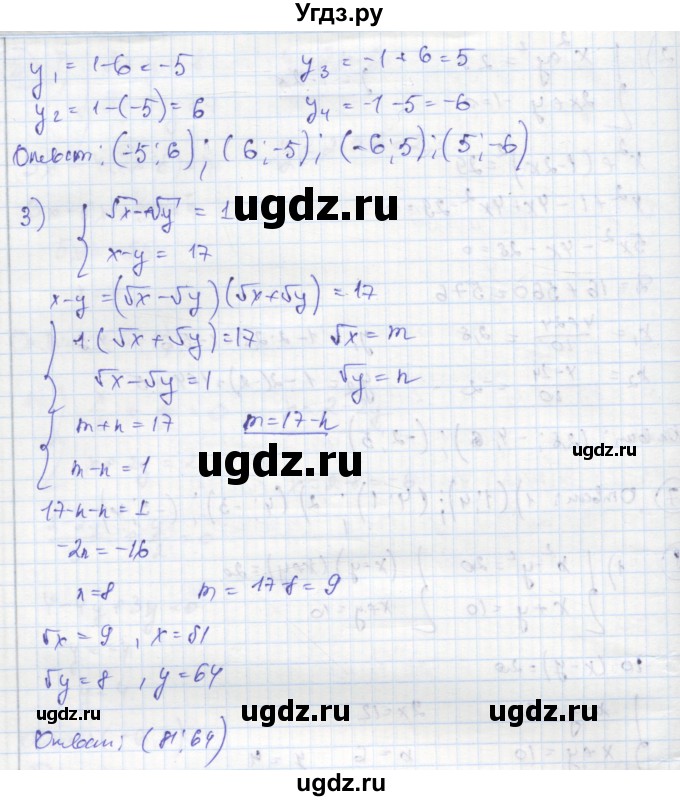 ГДЗ (Решебник к тетради 2016) по алгебре 8 класс (рабочая тетрадь) Колягин Ю. М. / §32 / 8(продолжение 2)