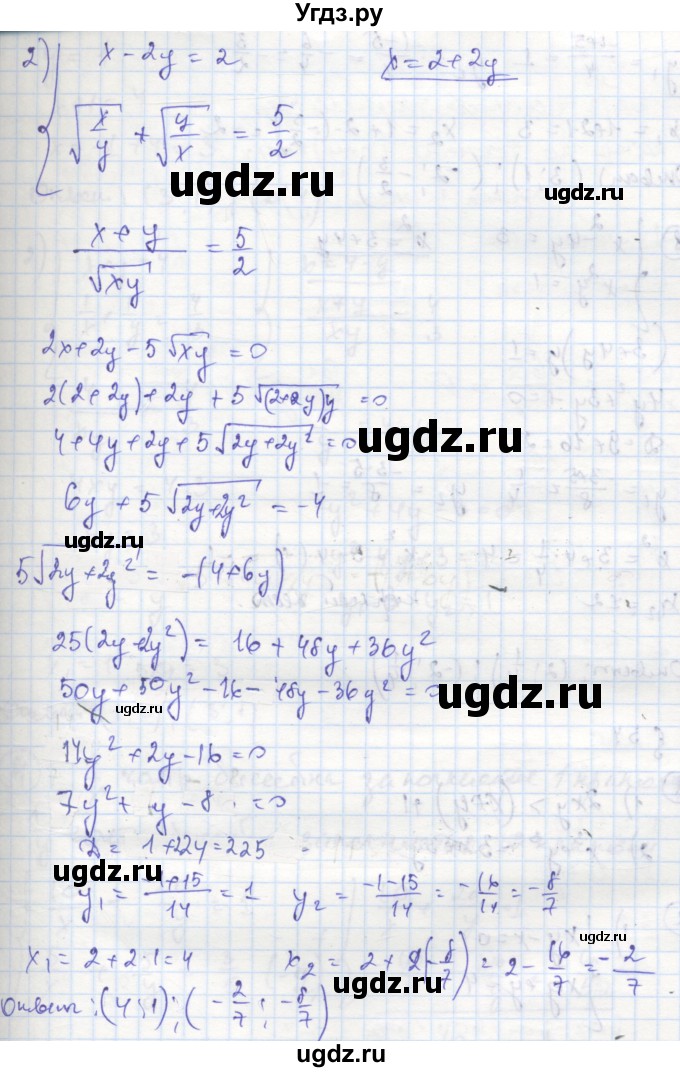 ГДЗ (Решебник к тетради 2016) по алгебре 8 класс (рабочая тетрадь) Колягин Ю. М. / §33 / 6(продолжение 2)
