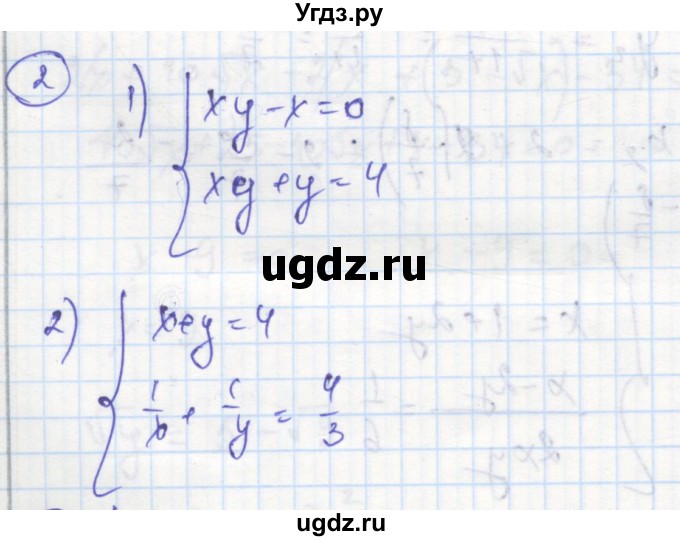 ГДЗ (Решебник к тетради 2016) по алгебре 8 класс (рабочая тетрадь) Колягин Ю. М. / §34 / 2