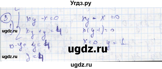 ГДЗ (Решебник к тетради 2016) по алгебре 8 класс (рабочая тетрадь) Колягин Ю. М. / §34 / 3
