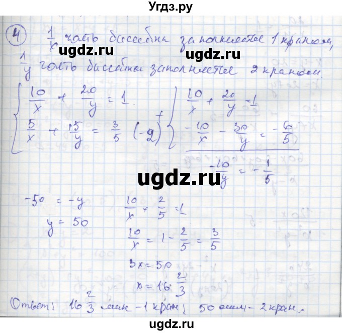 ГДЗ (Решебник к тетради 2016) по алгебре 8 класс (рабочая тетрадь) Колягин Ю. М. / §34 / 4