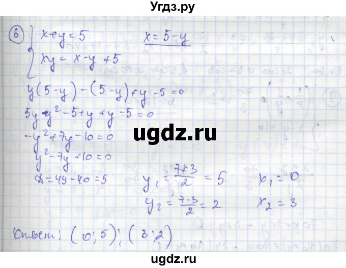 ГДЗ (Решебник к тетради 2016) по алгебре 8 класс (рабочая тетрадь) Колягин Ю. М. / §34 / 6