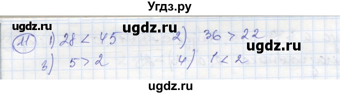 ГДЗ (Решебник к тетради 2016) по алгебре 8 класс (рабочая тетрадь) Колягин Ю. М. / §4 / 11