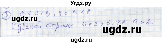 ГДЗ (Решебник к тетради 2016) по алгебре 8 класс (рабочая тетрадь) Колягин Ю. М. / §4 / 3
