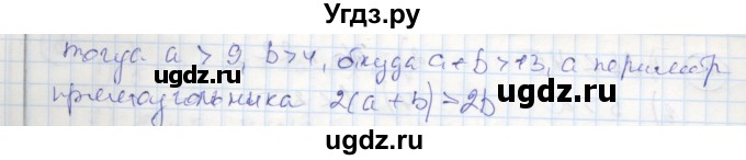 ГДЗ (Решебник к тетради 2016) по алгебре 8 класс (рабочая тетрадь) Колягин Ю. М. / §4 / 5(продолжение 2)