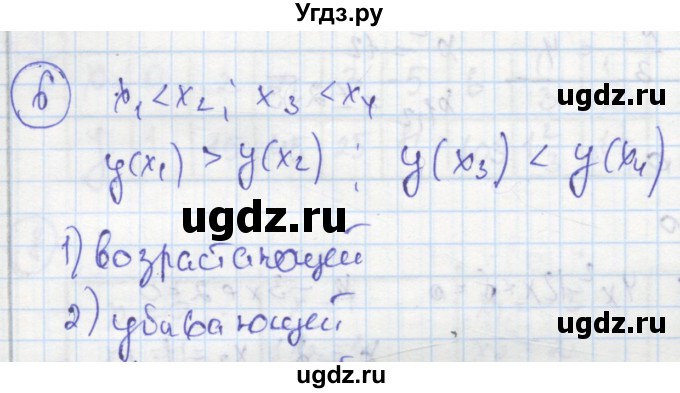 ГДЗ (Решебник к тетради 2016) по алгебре 8 класс (рабочая тетрадь) Колягин Ю. М. / §36 / 6