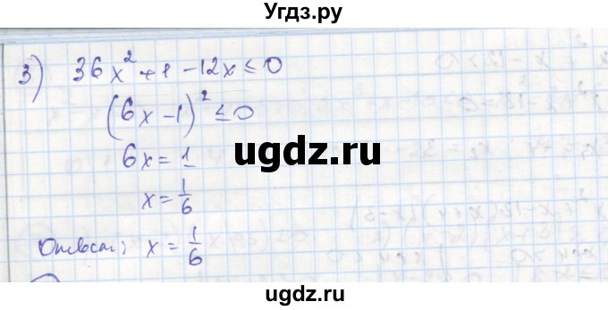 ГДЗ (Решебник к тетради 2016) по алгебре 8 класс (рабочая тетрадь) Колягин Ю. М. / §40 / 10(продолжение 2)