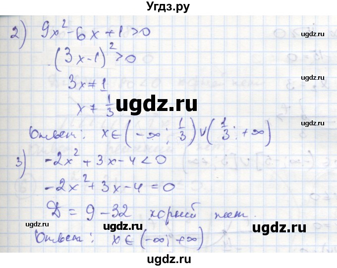ГДЗ (Решебник к тетради 2016) по алгебре 8 класс (рабочая тетрадь) Колягин Ю. М. / §40 / 13(продолжение 2)