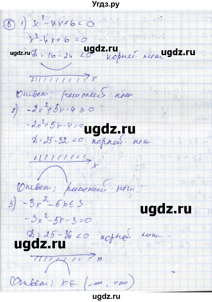 ГДЗ (Решебник к тетради 2016) по алгебре 8 класс (рабочая тетрадь) Колягин Ю. М. / §41 / 5