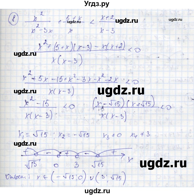 ГДЗ (Решебник к тетради 2016) по алгебре 8 класс (рабочая тетрадь) Колягин Ю. М. / §42 / 8
