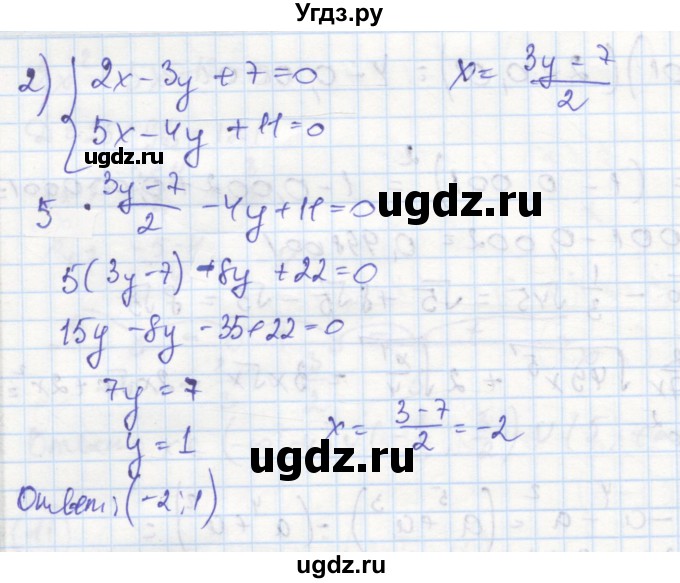 ГДЗ (Решебник к тетради 2016) по алгебре 8 класс (рабочая тетрадь) Колягин Ю. М. / Упражнения для повторения / уравнения и системы уравнений / 2(продолжение 2)