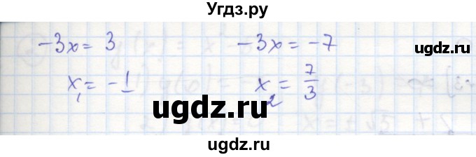 ГДЗ (Решебник к тетради 2016) по алгебре 8 класс (рабочая тетрадь) Колягин Ю. М. / Упражнения для повторения / уравнения и системы уравнений / 4(продолжение 2)