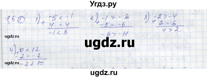 ГДЗ (Решебник к тетради 2016) по алгебре 8 класс (рабочая тетрадь) Колягин Ю. М. / §5 / 1