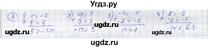 ГДЗ (Решебник к тетради 2016) по алгебре 8 класс (рабочая тетрадь) Колягин Ю. М. / §5 / 2
