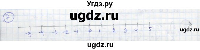 ГДЗ (Решебник к тетради 2016) по алгебре 8 класс (рабочая тетрадь) Колягин Ю. М. / §5 / 7