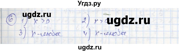 ГДЗ (Решебник к тетради 2016) по алгебре 8 класс (рабочая тетрадь) Колягин Ю. М. / §6 / 6
